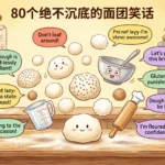 6666 Angel Number Meaning for Money: What the Universe Is Telling You (2026) dough puns and jokes